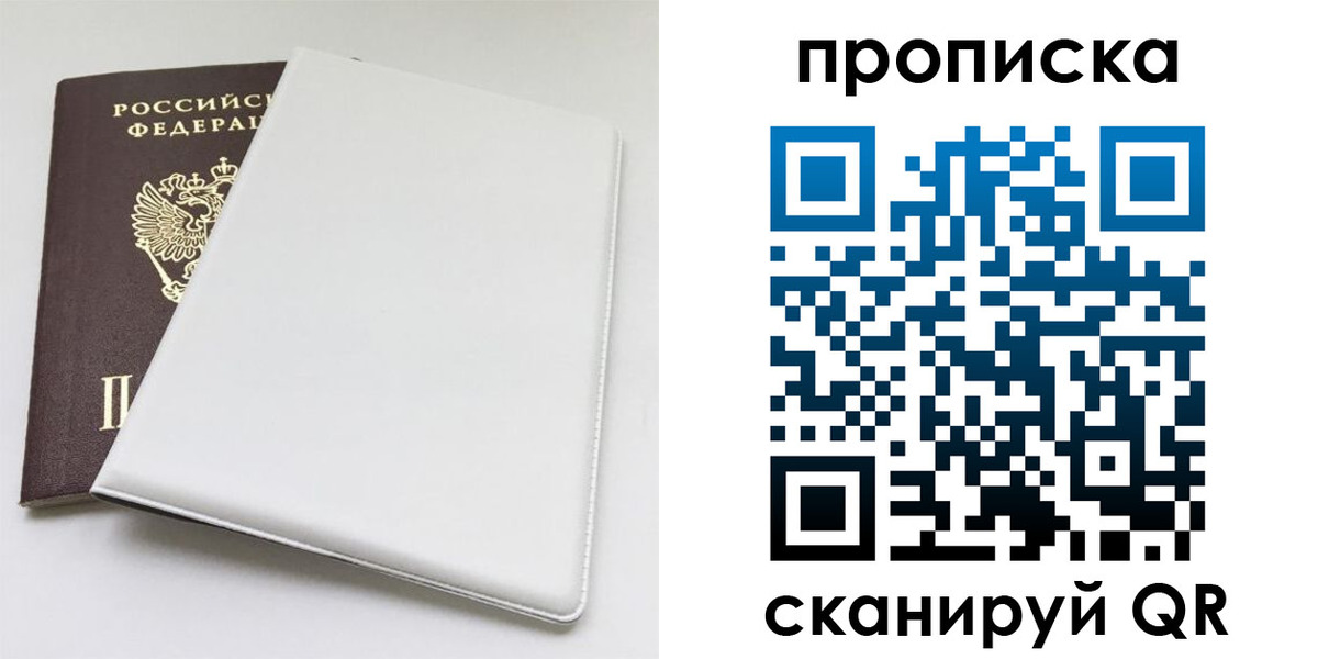 временная регистрация поиск в Кировграде