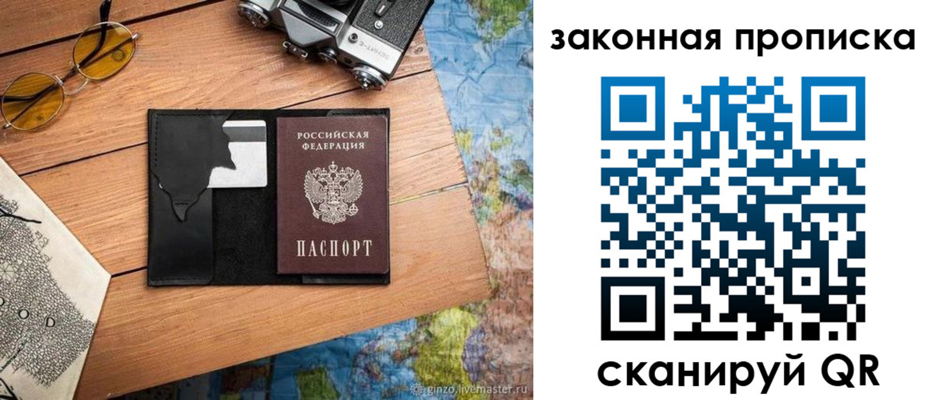 прописка в Кировграде