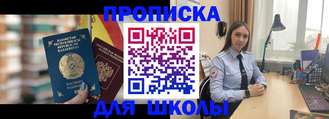 временная регистрация недорого в Кировграде