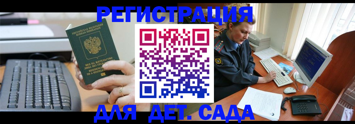 временная регистрация для всех в Кировграде