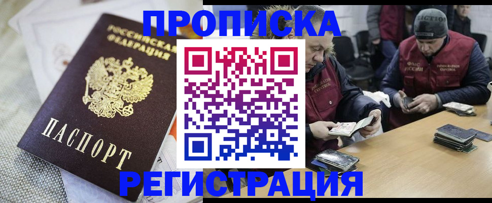 прописка в квартире в Кировграде
