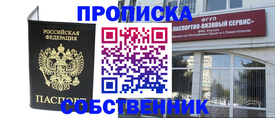 прописка для кредита в Кировграде