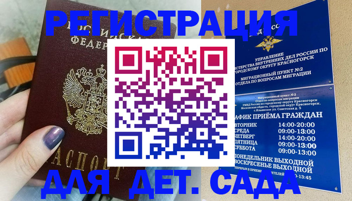 временная регистрация гарантия в Кировграде
